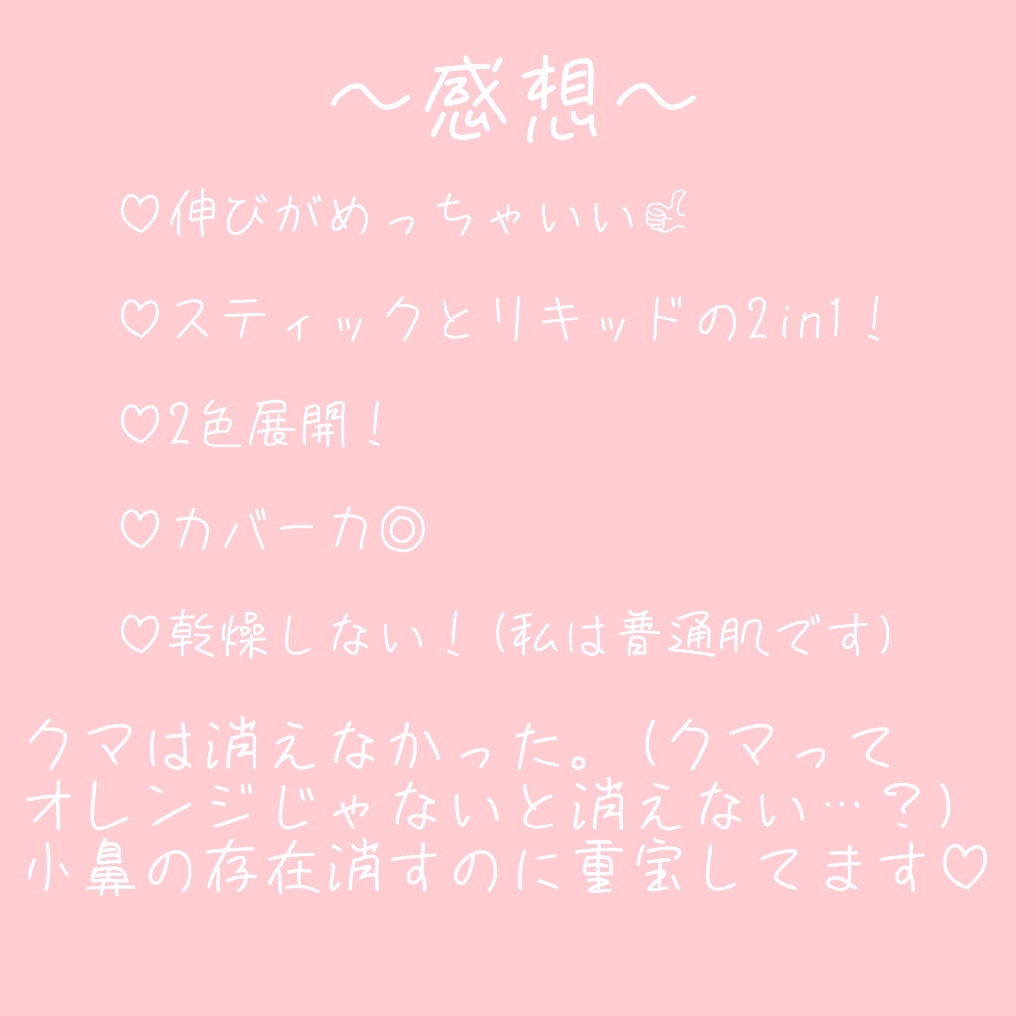 マスクフィットオールカバーデュアルコンシーラー/TIRTIR(ティルティル)/コンシーラーを使ったクチコミ（3枚目）