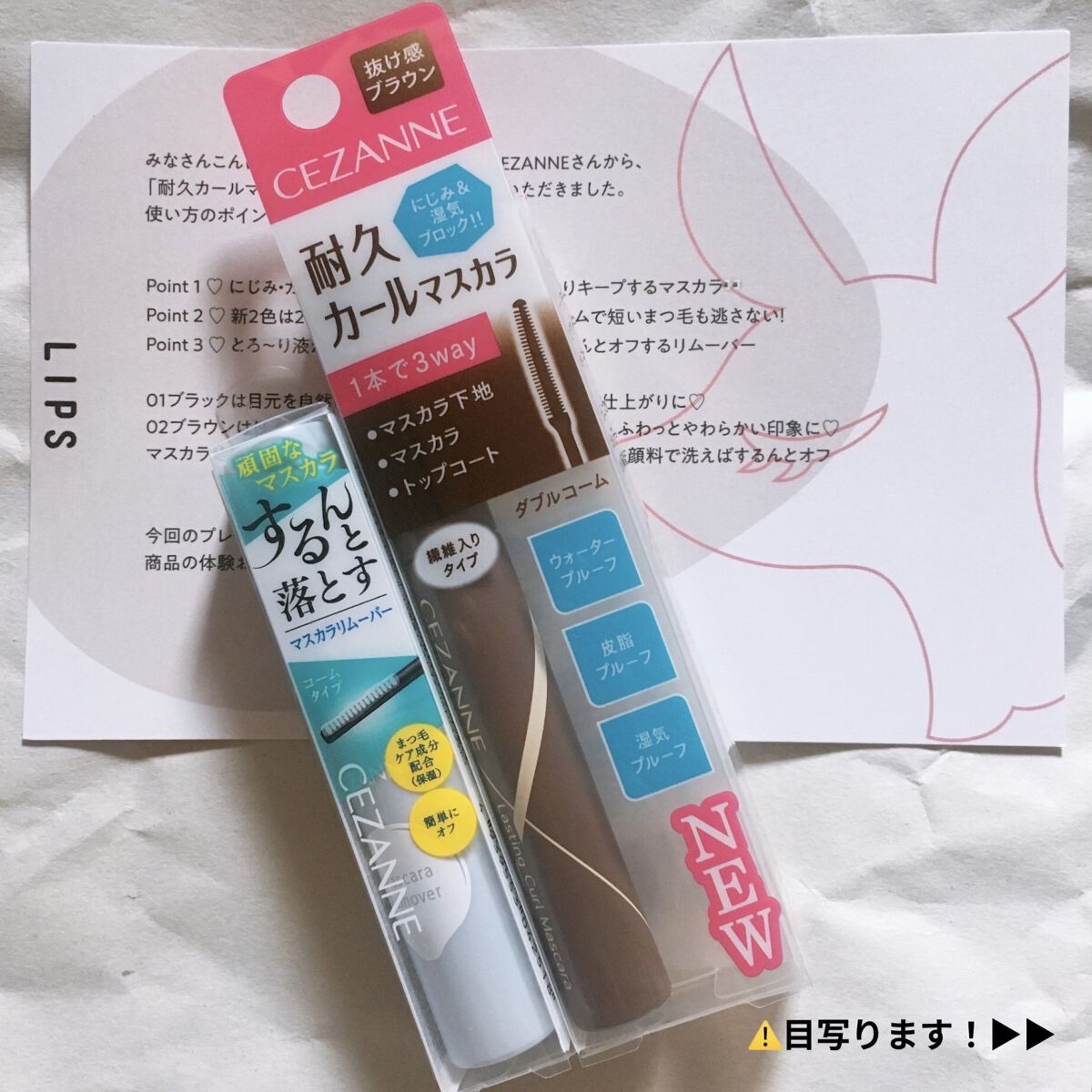 耐久カールマスカラ/CEZANNE/マスカラを使ったクチコミ（1枚目）