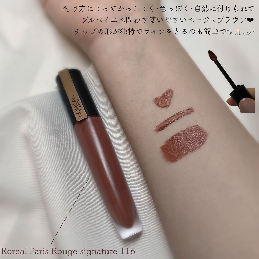 ルージュシグネチャー /ロレアル パリ/リップグロスを使ったクチコミ(3枚目)