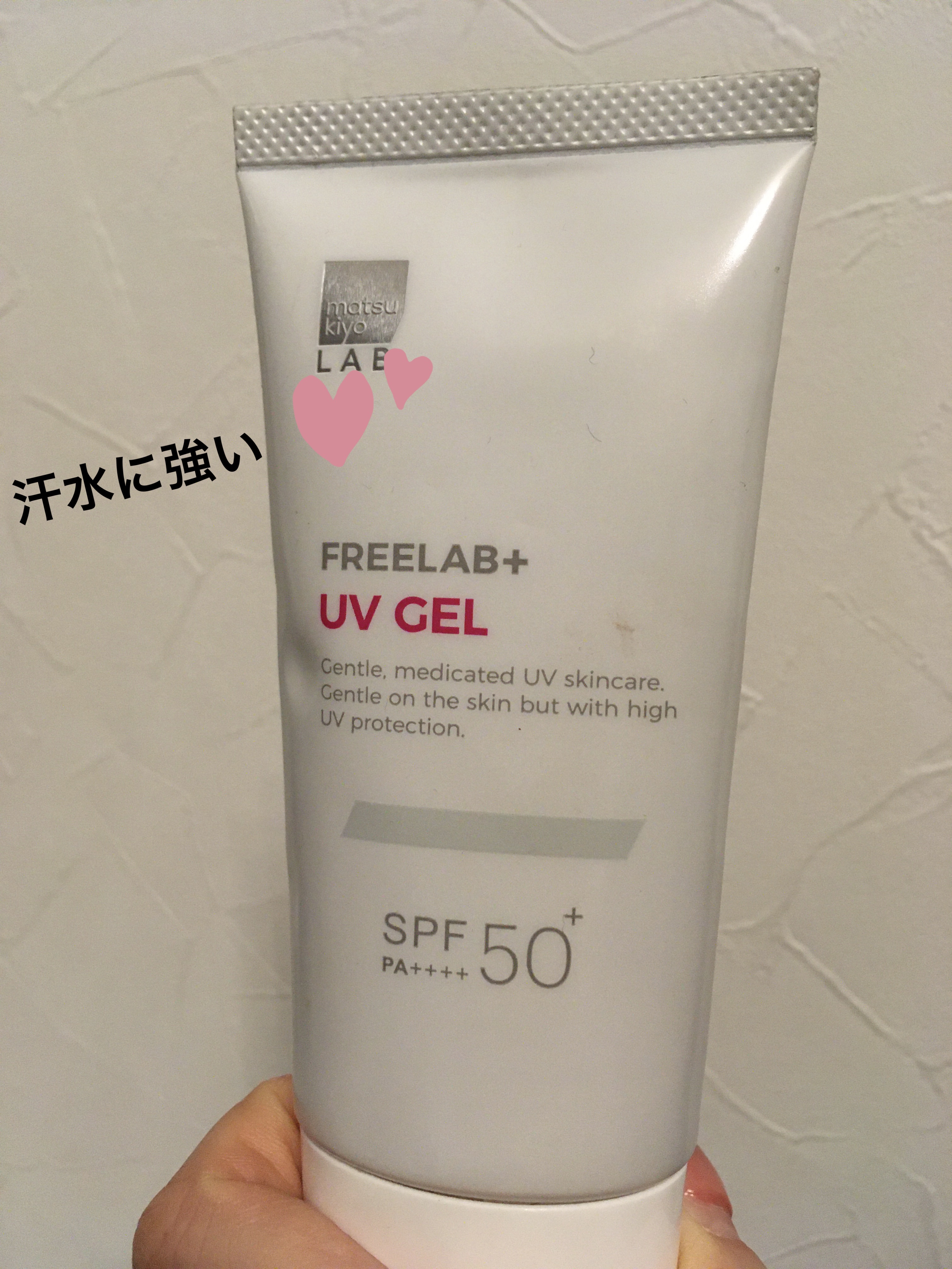 フリーラボ uvエッセンス/matsukiyo/その他を使ったクチコミ（1枚目）