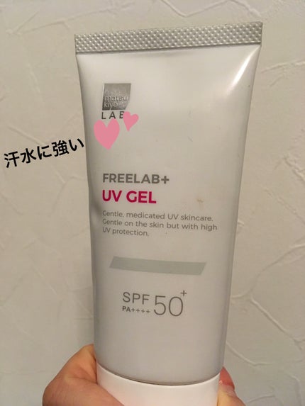 フリーラボ uvエッセンス/matsukiyo/その他を使ったクチコミ(1枚目)
