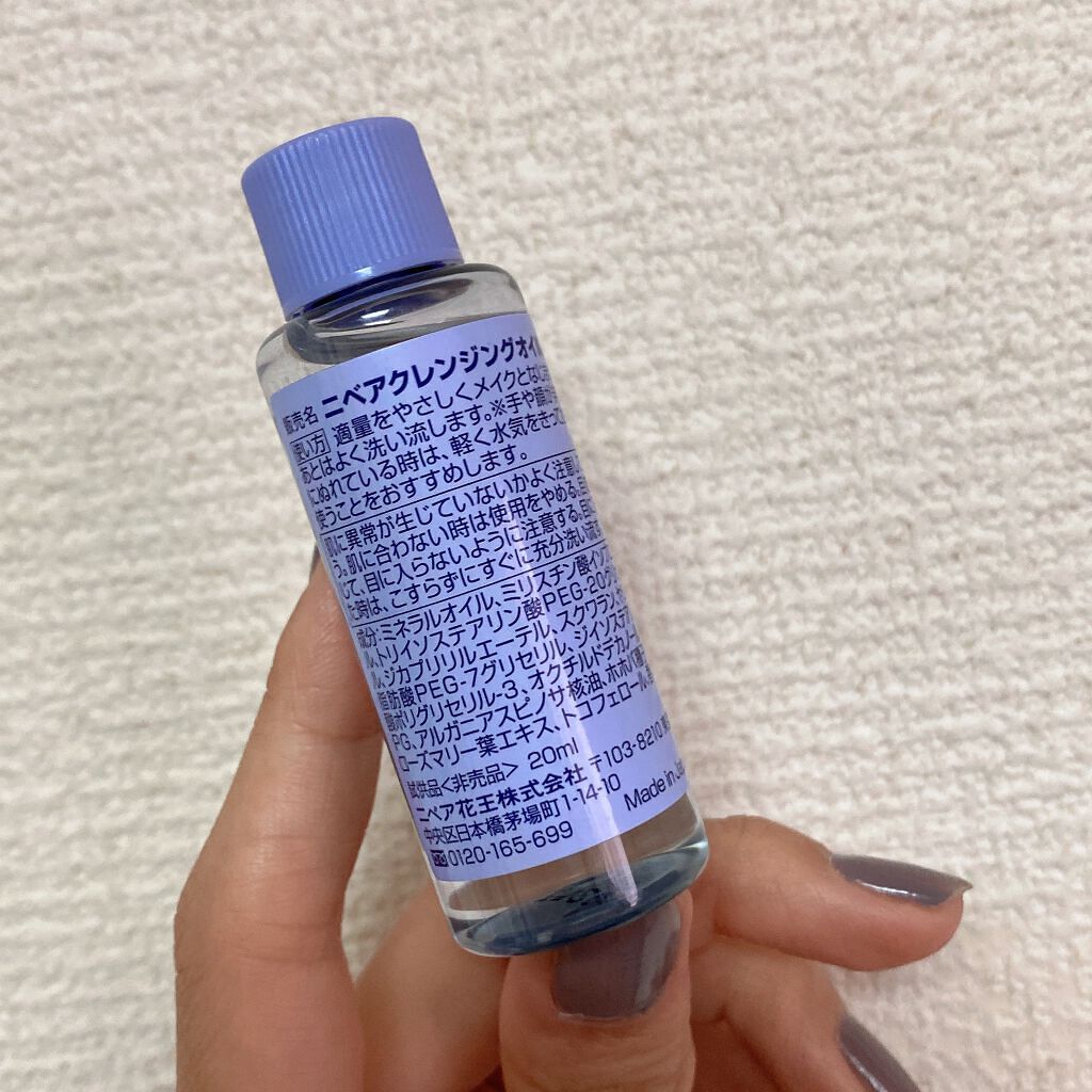 ニベア クレンジングオイル ビューティースキン/ニベア/オイルクレンジングを使ったクチコミ（3枚目）