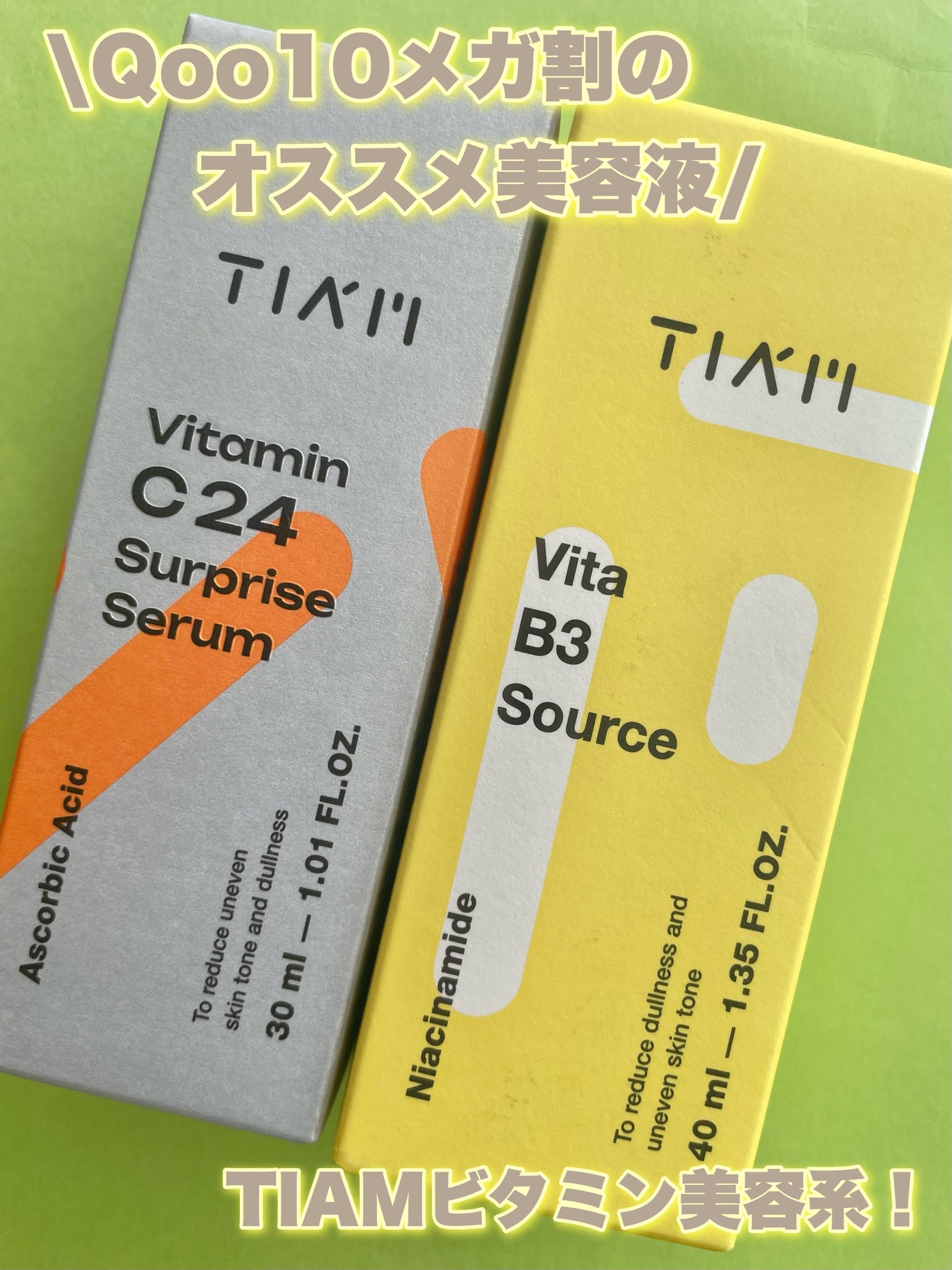 TIAM VB3ソース/TIAM/美容液を使ったクチコミ(2枚目)