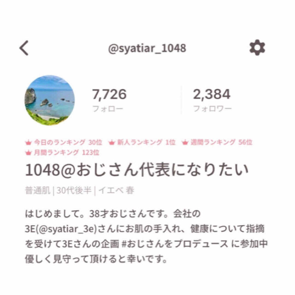 を使ったクチコミ（1枚目）