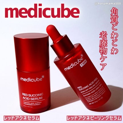 レッドアクネピーリングセラム/MEDICUBE/美容液を使ったクチコミ(1枚目)