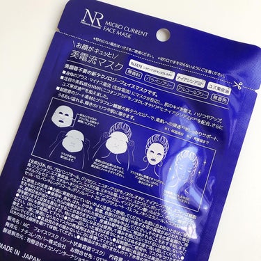 美電流マスク/Natuore Recover/シートマスク・パックを使ったクチコミ（4枚目）