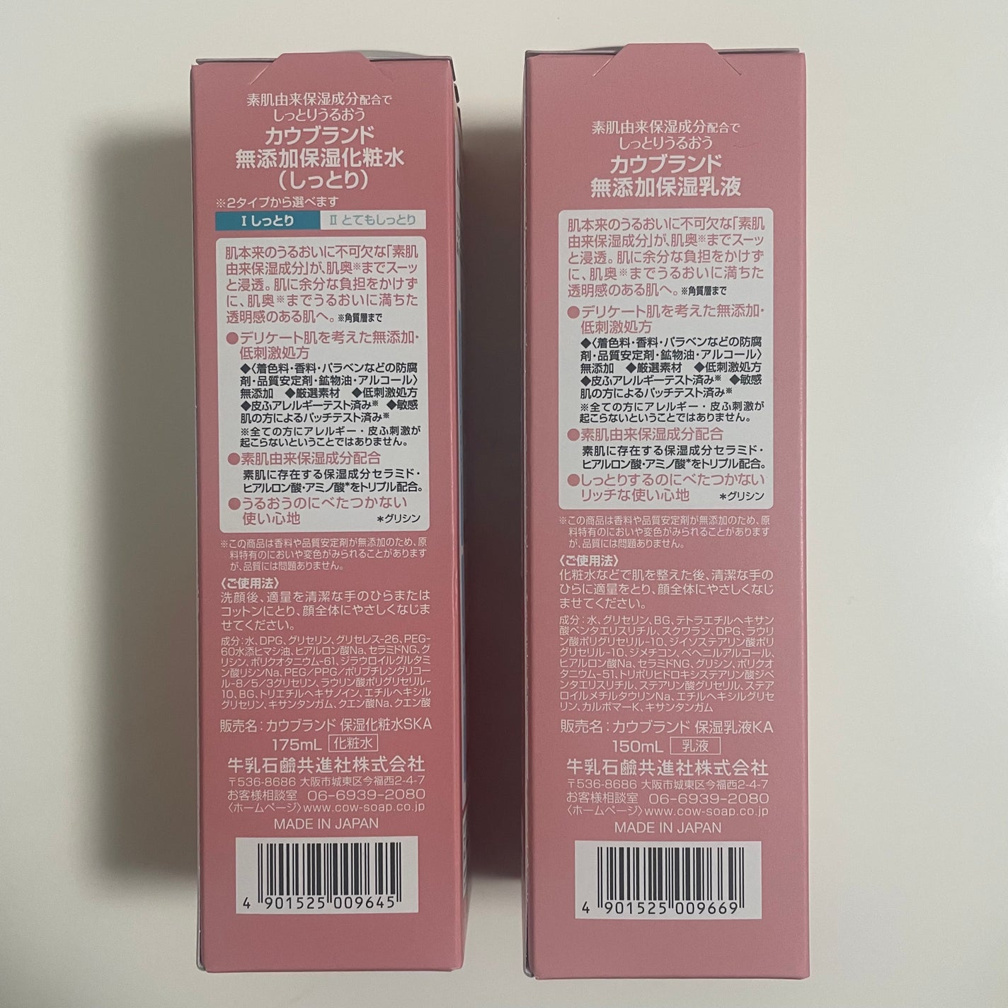 保湿乳液/カウブランド無添加/乳液を使ったクチコミ(4枚目)