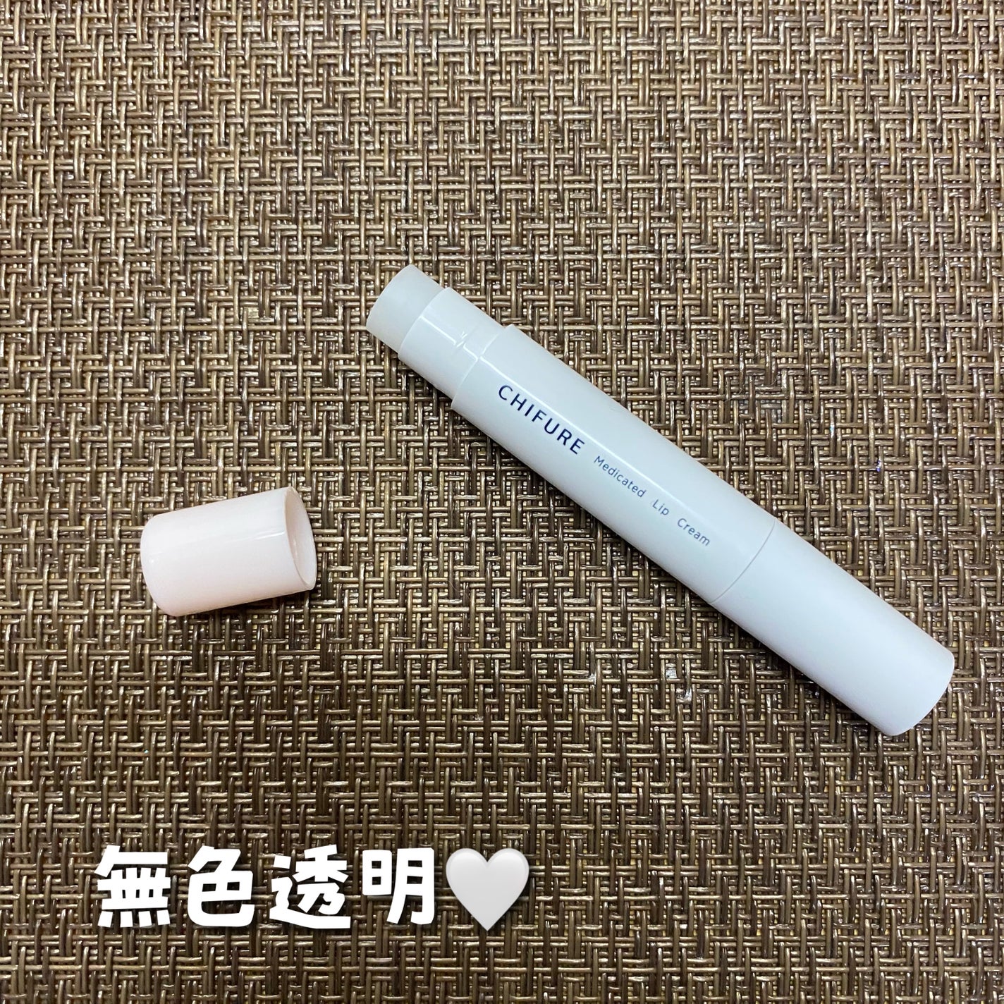 薬用 リップ クリーム/ちふれ/リップクリームを使ったクチコミ(2枚目)