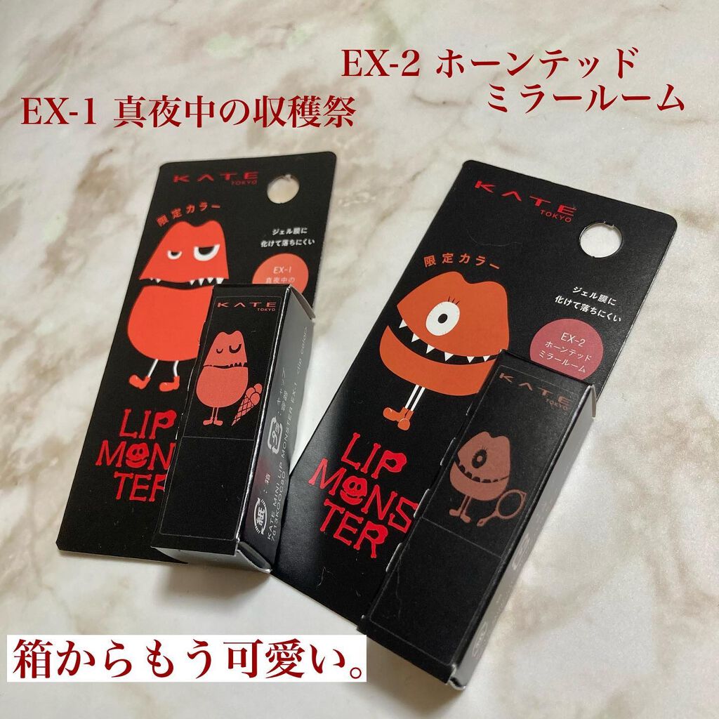 ケイト リップモンスター/KATE/口紅を使ったクチコミ（2枚目）