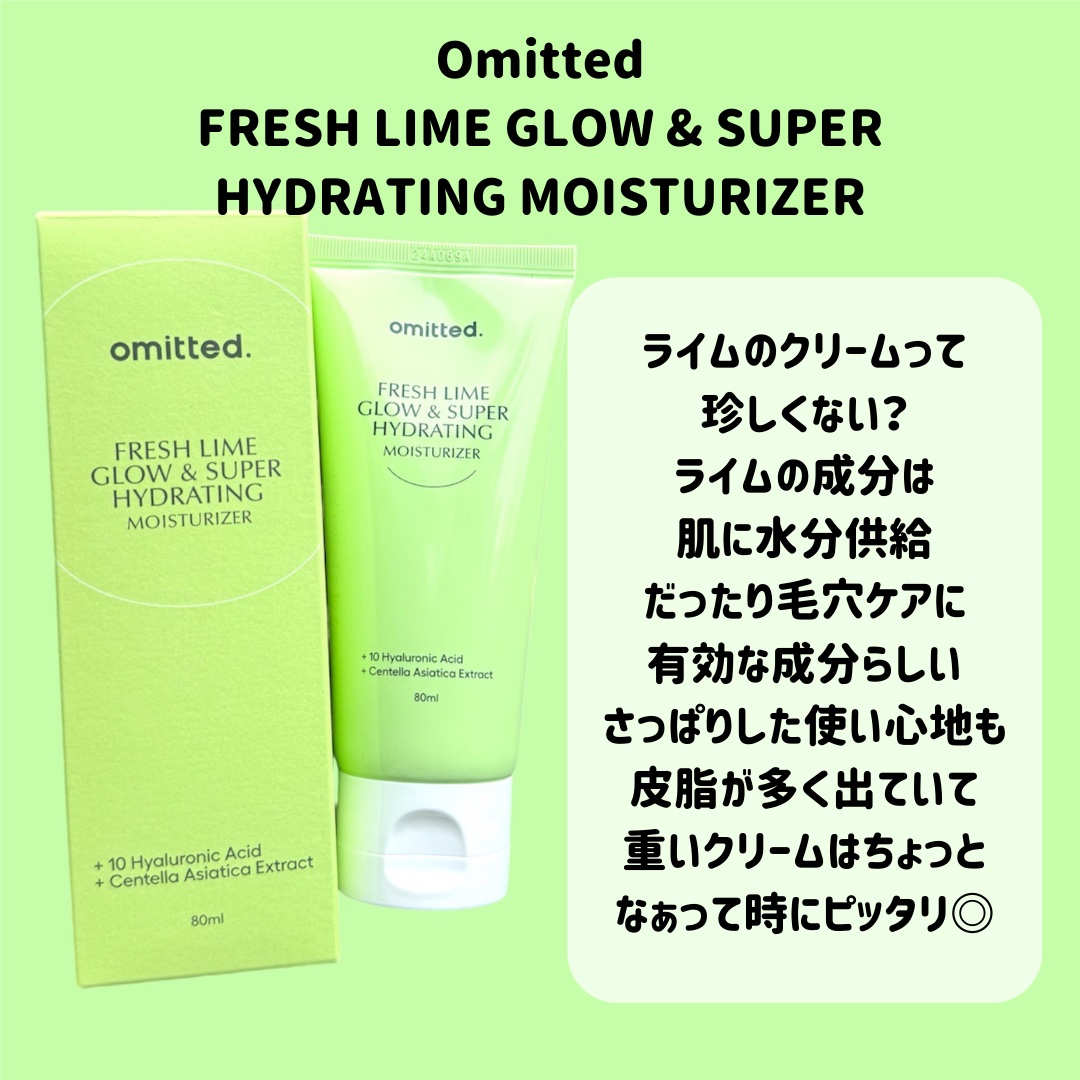 FRESH LIME GLOW & SUPER HYDRATING MOISTURIZER/omitted./フェイスクリームを使ったクチコミ（2枚目）