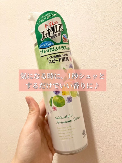 トイレのスッキーリエア!Sukki-ri air! /アース製薬/その他を使ったクチコミ(2枚目)