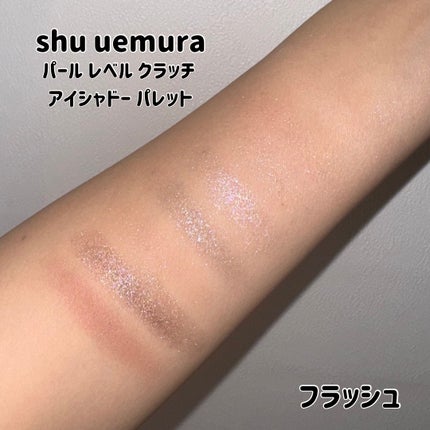 限定アイシャドウパレット】パール レベル クラッチ アイ 限定アイシャドウパレット】パール レベル クラッチ アイ
