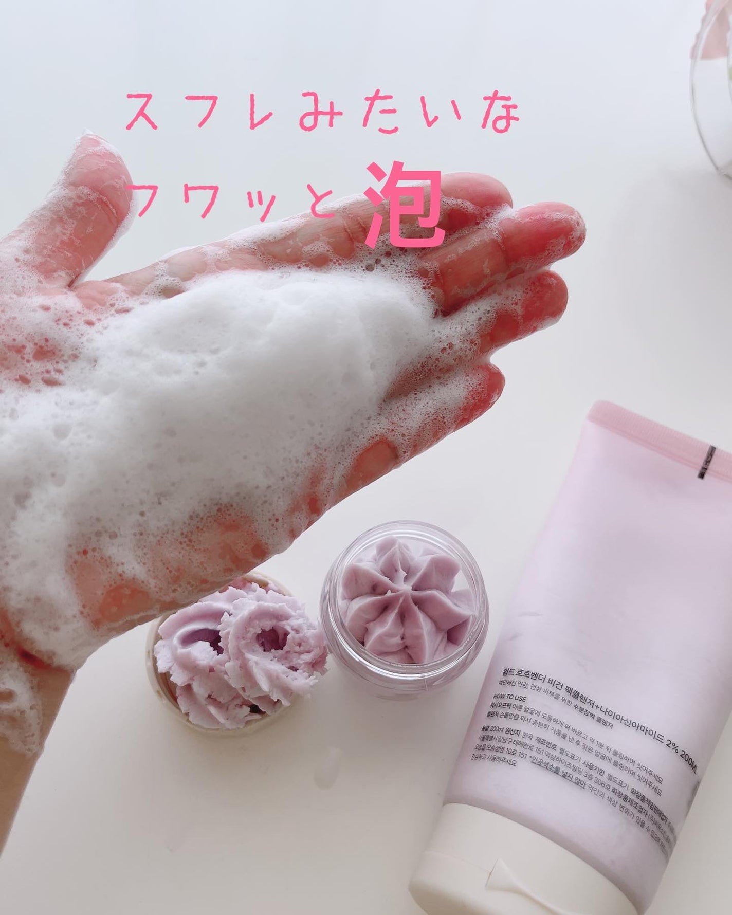 ヴィーガンパッククレンザーチューブ/WHIPPED/洗顔フォームを使ったクチコミ(5枚目)