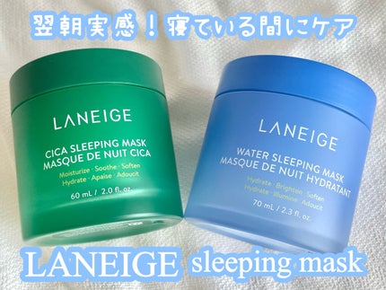 シカスリーピングマスク/LANEIGE/フェイスクリームを使ったクチコミ(1枚目)