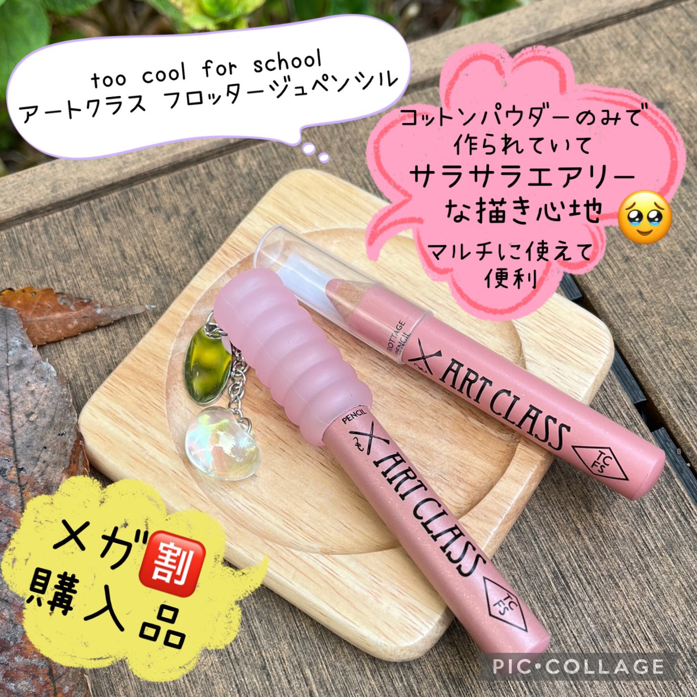 アートクラス フロッタージュペンシル/too cool for school/スティックアイシャドウを使ったクチコミ(1枚目)