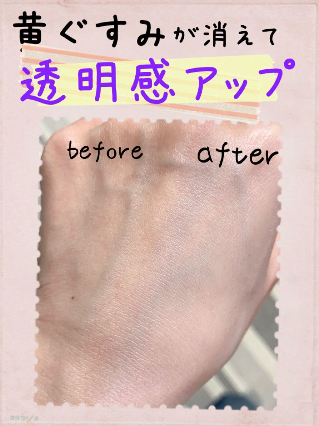 キル カバー リキッド コンシーラー/CLIO/リキッドコンシーラーを使ったクチコミ（2枚目）