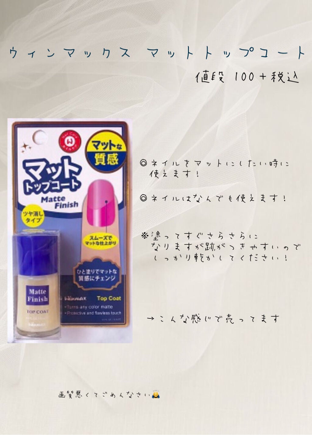 ウィンマックス ネイルケアシリーズ マットトップコート/DAISO/ネイルトップコートを使ったクチコミ(4枚目)