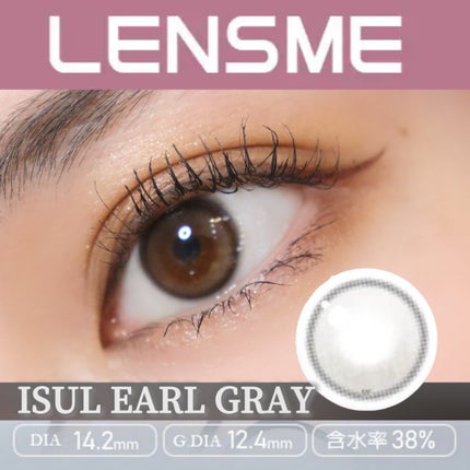 LENSME AKMAシリーズ ワンデー/LENSME/ワンデー(1DAY)カラコンを使ったクチコミ(1枚目)
