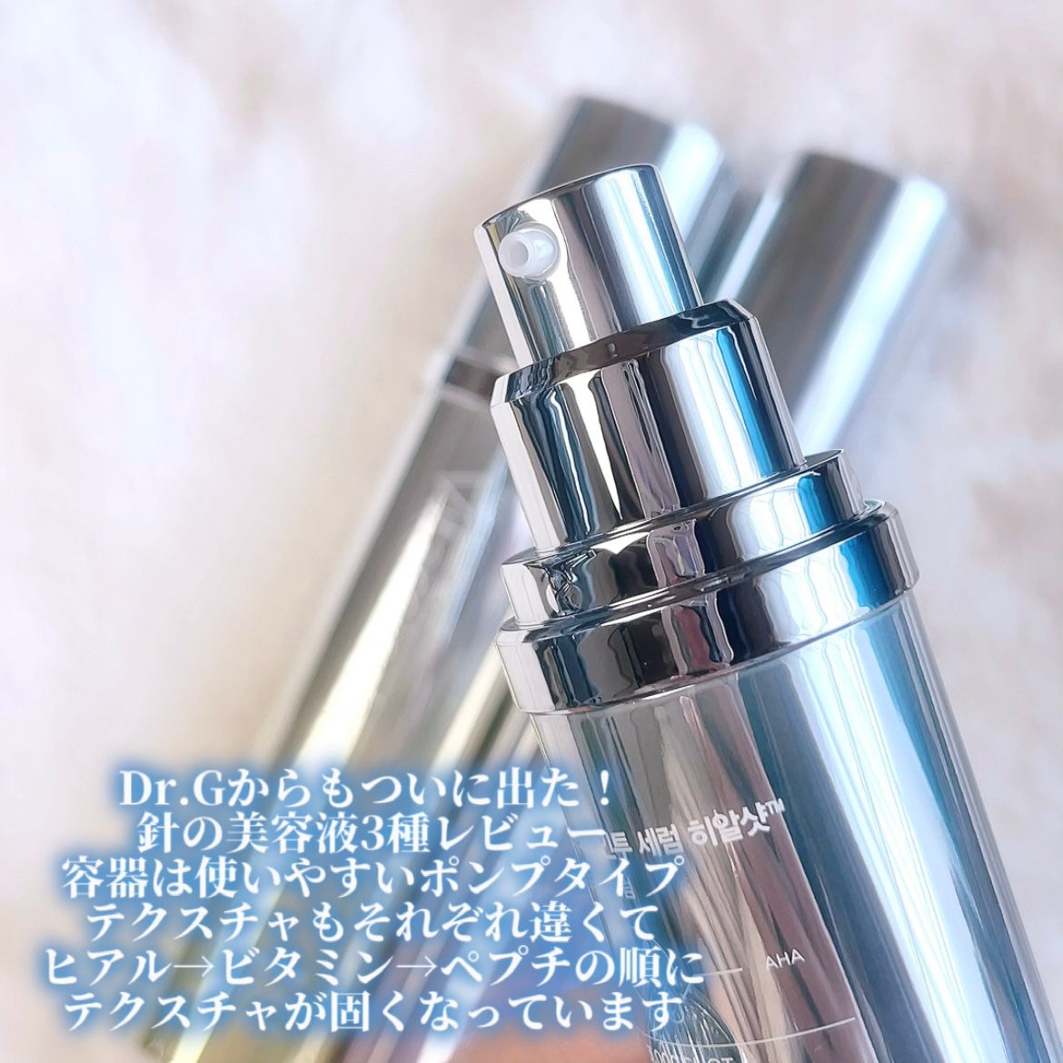 RTXセラム ビタミンショット/Dr.G/美容液を使ったクチコミ(2枚目)