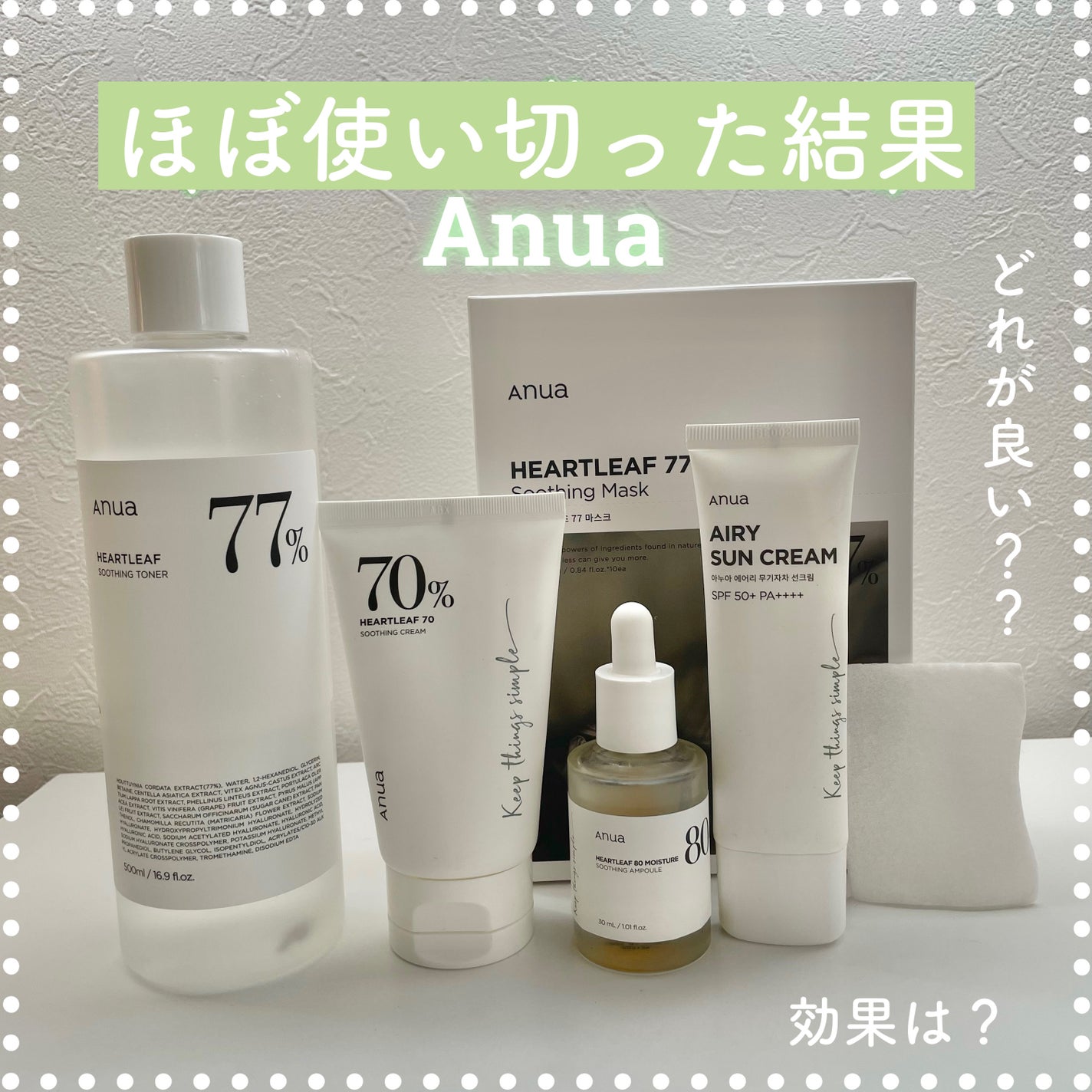 ドクダミ 77 スージングトナー/Anua/化粧水を使ったクチコミ(1枚目)