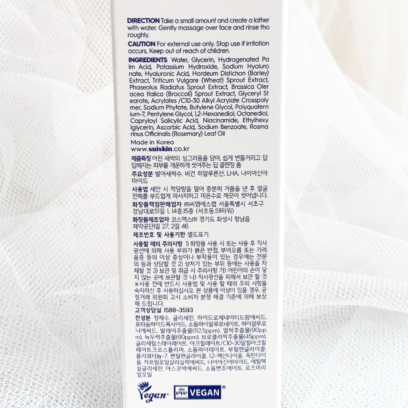 スイスキン 新芽ディープクレンジングフォーム/suiskin/洗顔フォームを使ったクチコミ(3枚目)