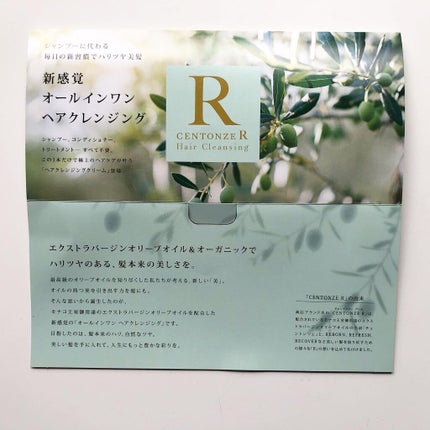 チェントンツェE/Centonze(チェントンツェ)/市販シャンプーを使ったクチコミ(4枚目)