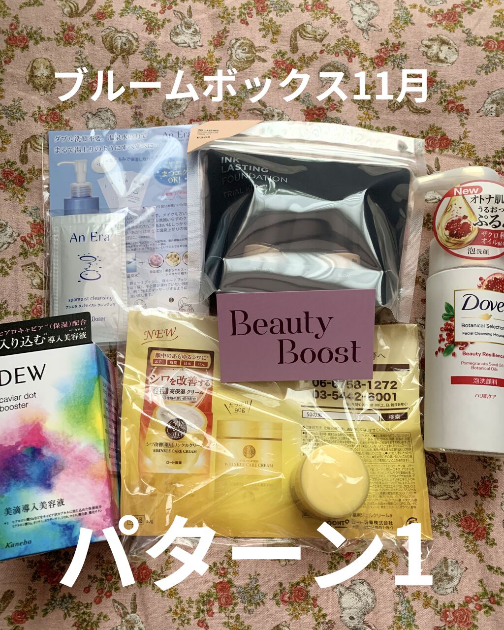 ブルーム ボックス/BLOOMBOX/その他を使ったクチコミ（1枚目）