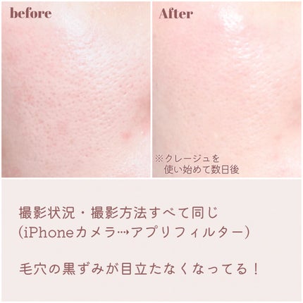 クレンジングバーム クリア/CLAYGE/クレンジングバームを使ったクチコミ(3枚目)