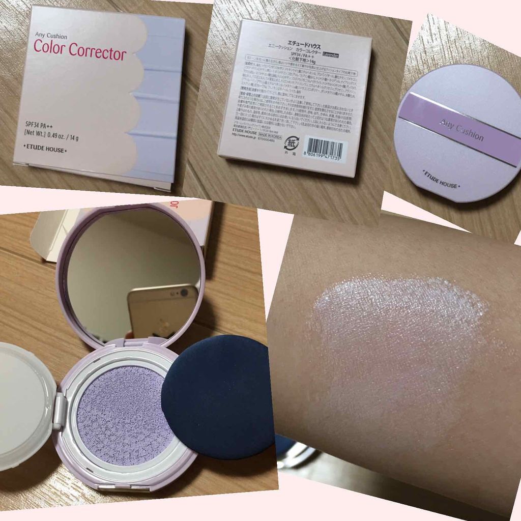 エニークッション カラーコレクター/ETUDE/化粧下地を使ったクチコミ(3枚目)