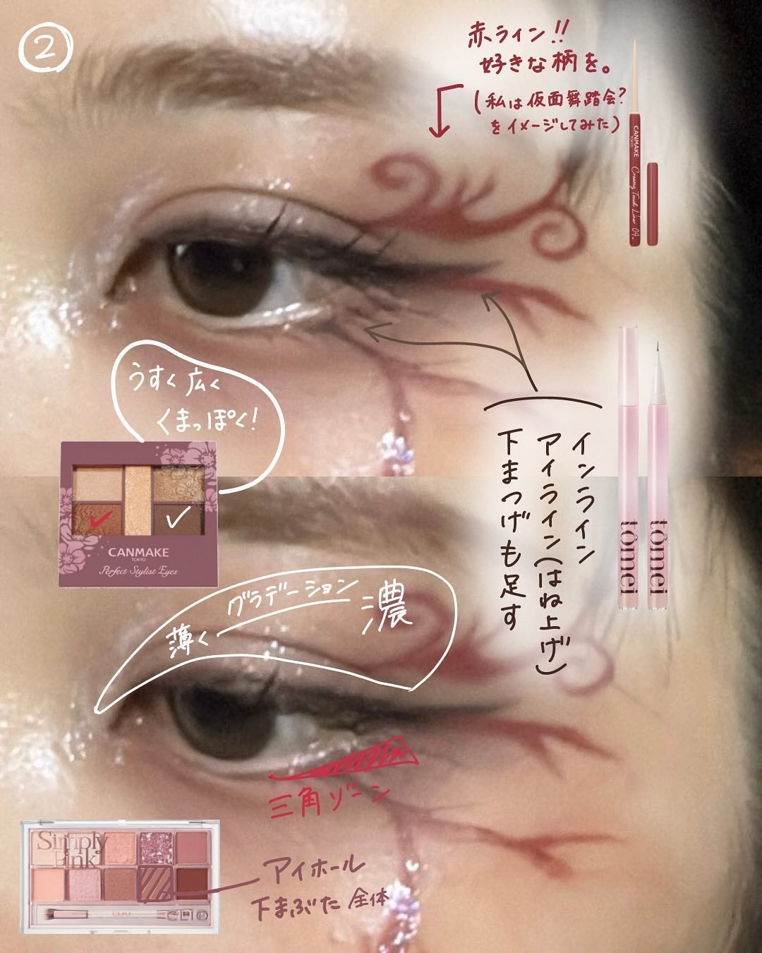 クリーミータッチライナー/キャンメイク/ジェルアイライナーを使ったクチコミ(4枚目)