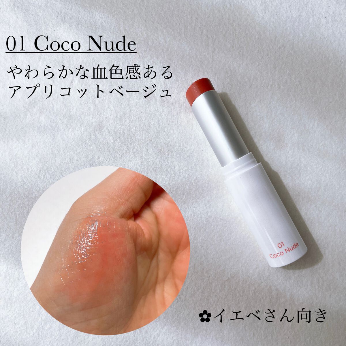 グラスティングメルティングバーム/rom&nd/リップバームを使ったクチコミ(3枚目)