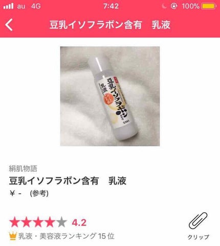 おうちdeエステ 肌をやわららかくする マッサージ洗顔ジェル/ビオレ/その他洗顔料を使ったクチコミ(4枚目)