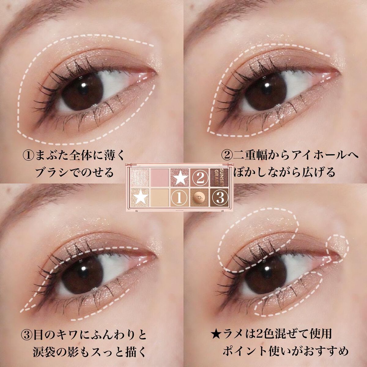 シーズナルブレンディングアイシャドウパレット/Peach C/アイシャドウパレットを使ったクチコミ(7枚目)