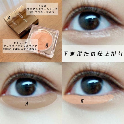 ディアマイ エナメルアイズ/ETUDE/ジェル・クリームアイシャドウを使ったクチコミ(4枚目)