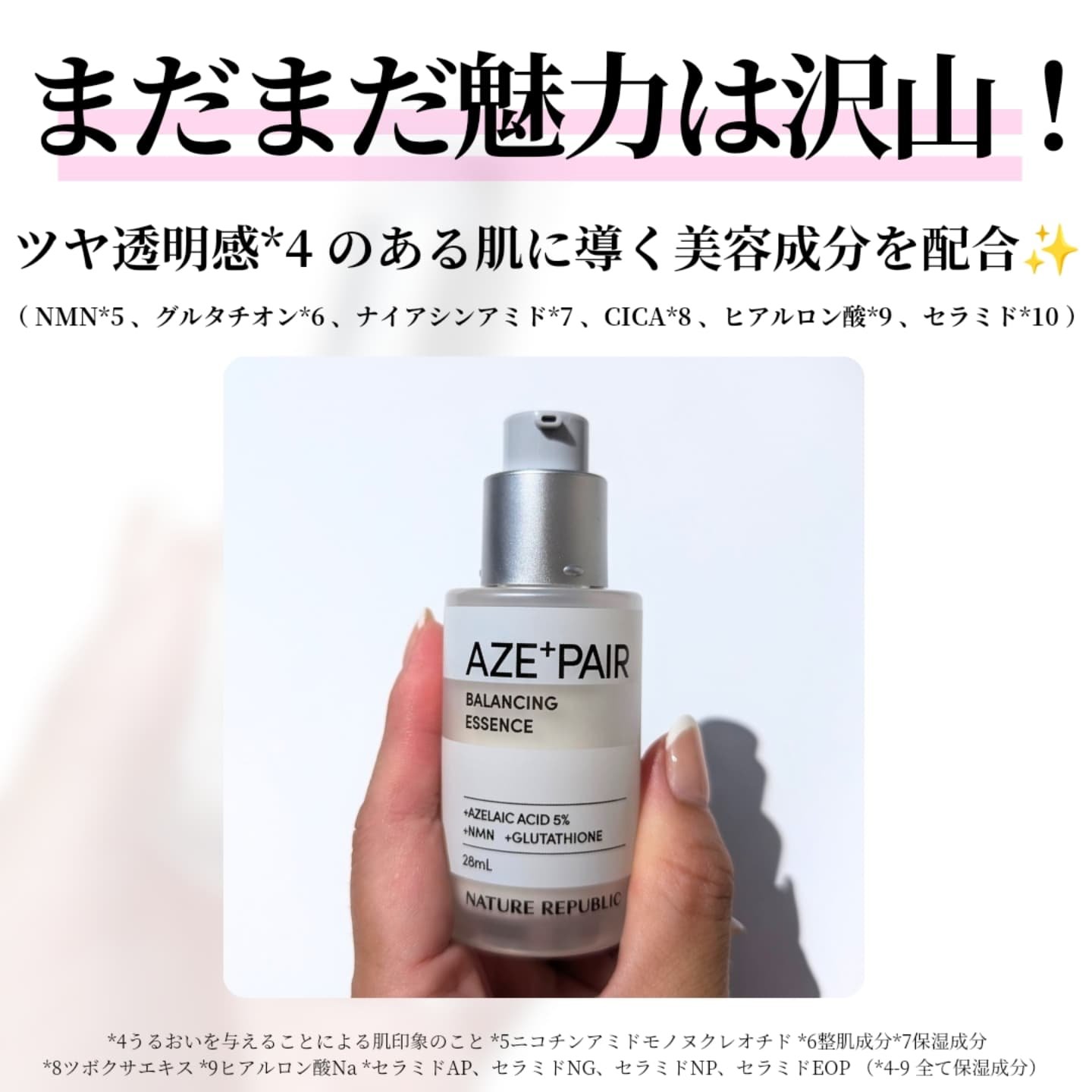 アゼペア 美容液/ネイチャーリパブリック/美容液を使ったクチコミ（3枚目）