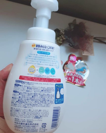 泡で出てくる ミルキィボディソープ やさしいせっけんの香り/ミルキィ/ボディソープを使ったクチコミ(2枚目)