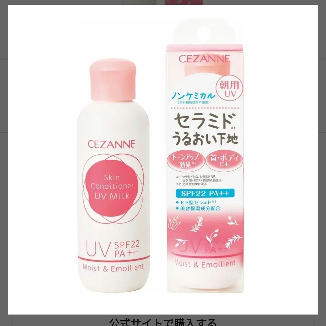 ナチュラル チークN/CEZANNE/パウダーチークを使ったクチコミ(4枚目)