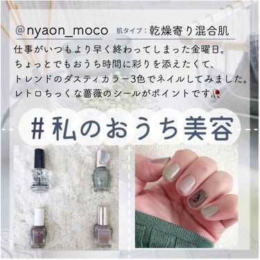 今週のネイル💅タグ参加させていただきます✨

…使用したもの…
薬指と小指　デュカート　サニーガーデン
中指　キャンメイク　N10
薬指　ダイソー　GENE ダークベージュ
　　　しずくネイルシール

