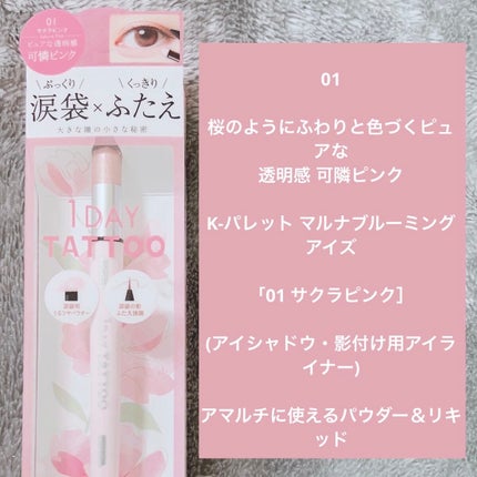 マルチブルーミングアイズ/K-パレット/スティックアイシャドウを使ったクチコミ(2枚目)