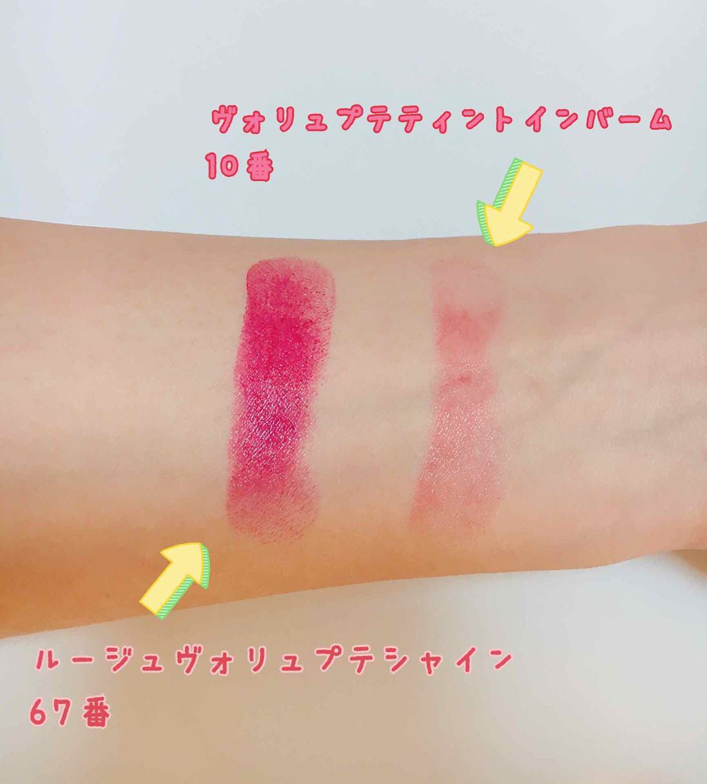 ルージュ ヴォリュプテ シャイン/YVES SAINT LAURENT BEAUTE/口紅を使ったクチコミ(2枚目)