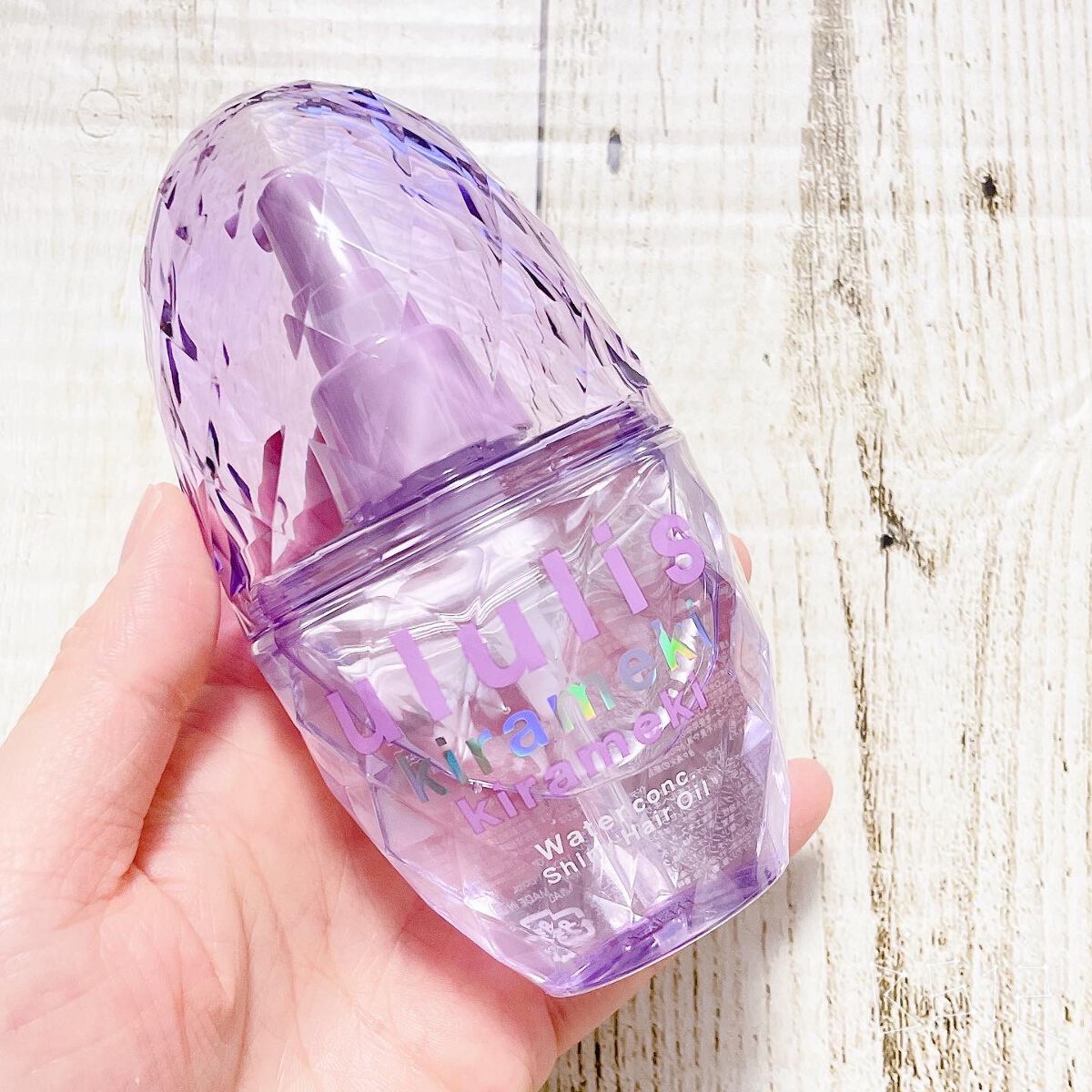 キラメキ ウォーターコンク シャイニー ヘアオイル/ululis/ヘアオイルを使ったクチコミ（1枚目）