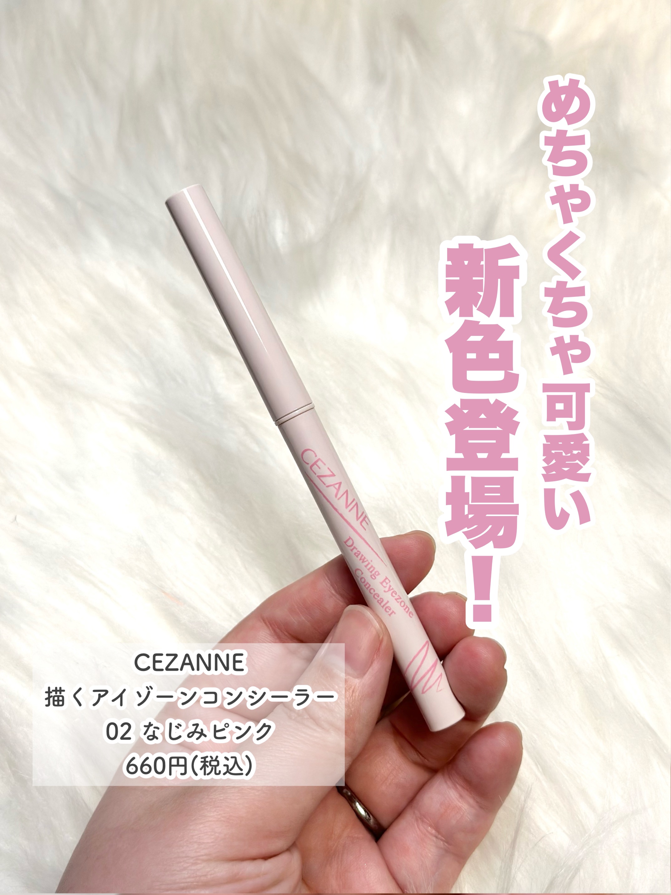 ポイントコンシーラー/CipiCipi/ペンシルコンシーラーを使ったクチコミ（2枚目）