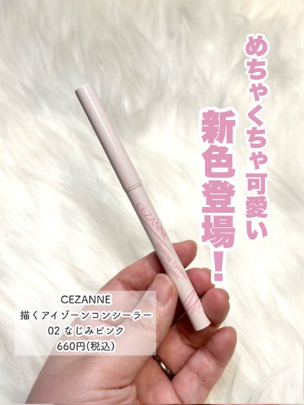 シピシピ ポイントコンシーラー/CipiCipi/ペンシルコンシーラーを使ったクチコミ(2枚目)