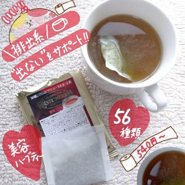 seiko_official on LIPS 「＼合計56種類／47種類の天然ハーブとラズベリーや紅茶すっきり..」（1枚目）