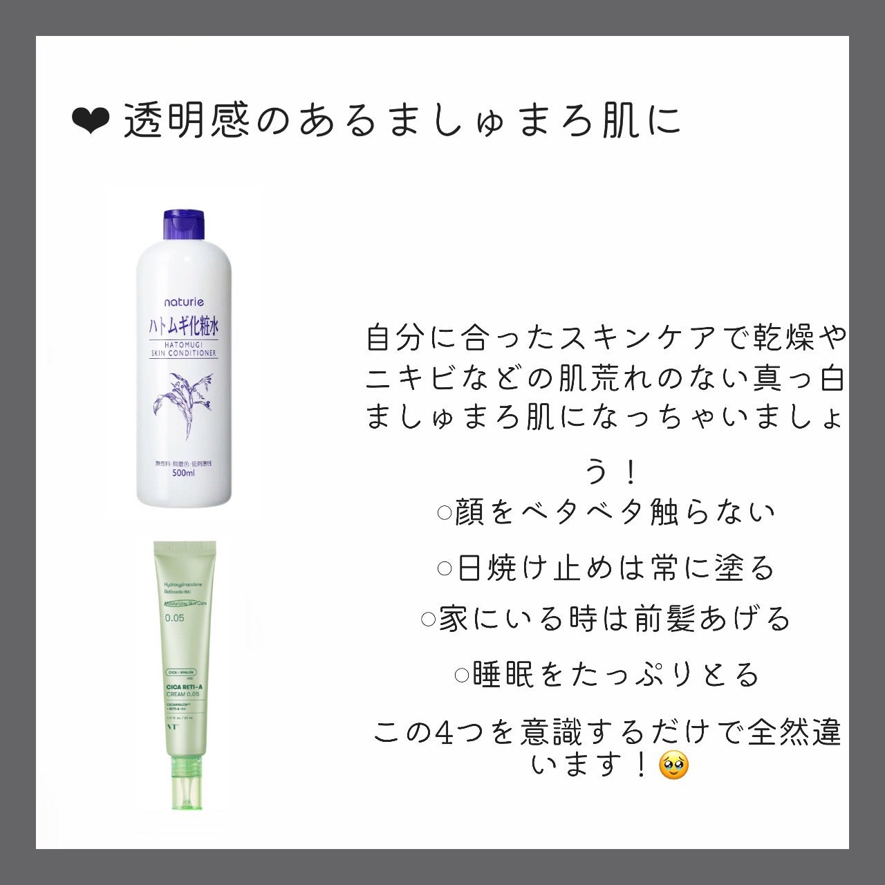 ハトムギ化粧水(ナチュリエ スキンコンディショナー R )/ナチュリエ/化粧水を使ったクチコミ(2枚目)