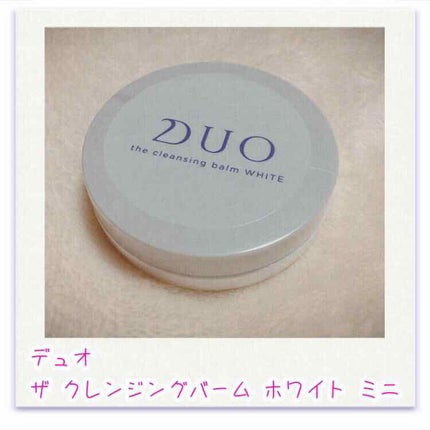 デュオ ザ クレンジングバーム ホワイトa/DUO/クレンジングバームを使ったクチコミ(1枚目)