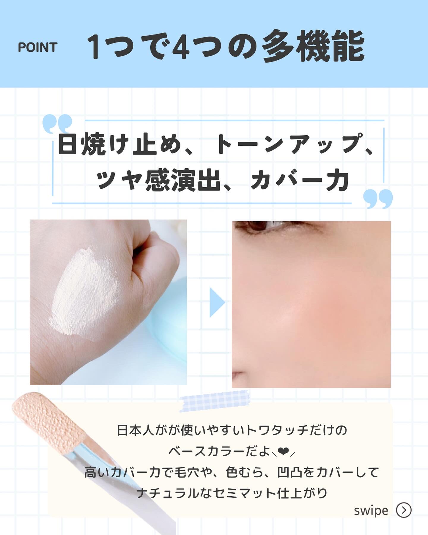 トワタッチ ハートクッション アクアベア 17 アイボリー本体/troistouch/クッションファンデーションを使ったクチコミ（3枚目）