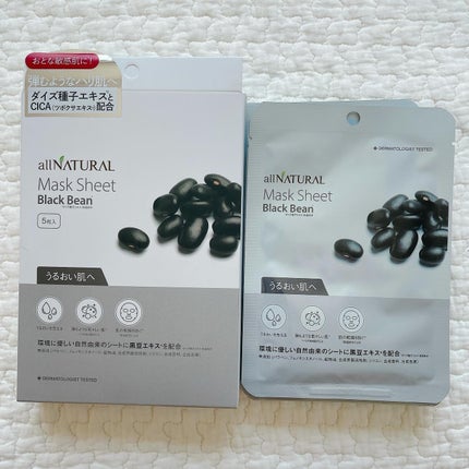 オールナチュラル マスクパックKM/allNATURAL/シートマスク・パックを使ったクチコミ(1枚目)