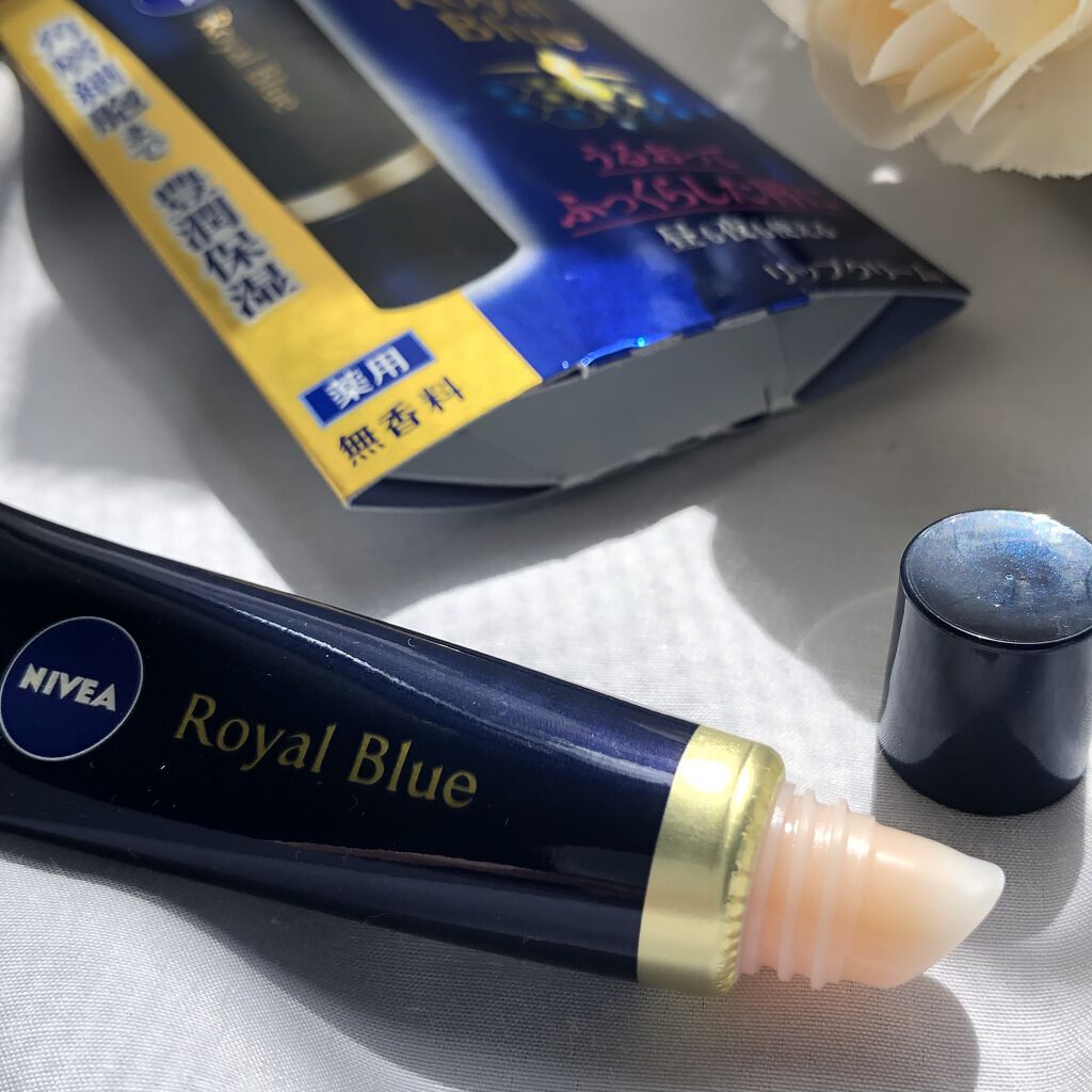 ニベア　ロイヤルブルーリップ　濃密美容ケア/ニベア/リップ美容液を使ったクチコミ（2枚目）