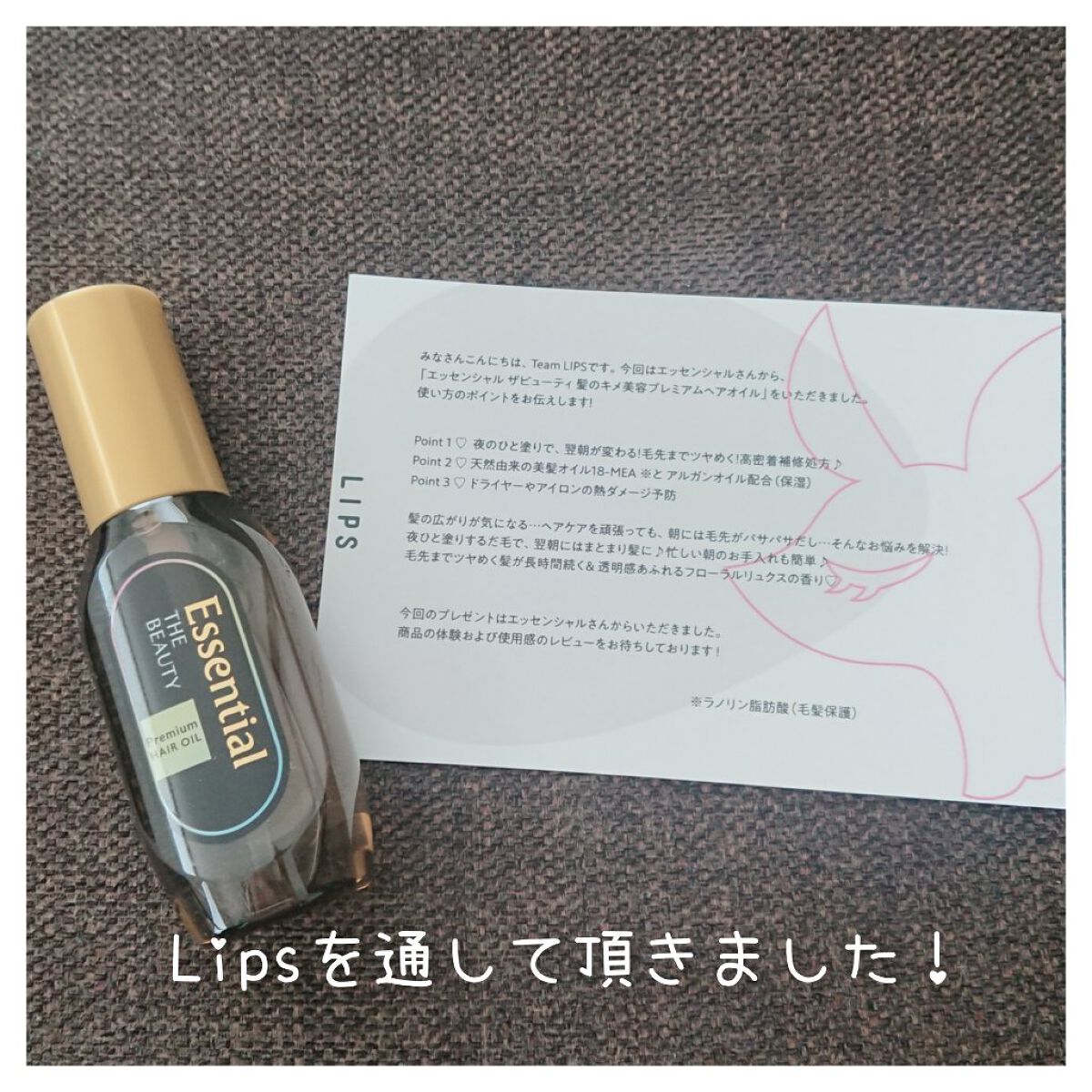 髪のキメ美容プレミアムヘアオイル/エッセンシャル/ヘアオイルを使ったクチコミ(2枚目)